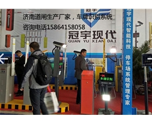 宁阳滨州车牌识别系统哪家好，寿光物业安装车辆识别道闸杆